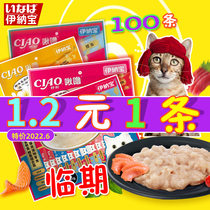 Innabao ciao cat strips 100 full box of cat wet food cat snacks kittens nutrition fat canned cat