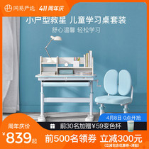 Net Yi Yan elective study desk 3 years old to 18 Childrens luxury suit Home writing table and chairs suit Childrens desk