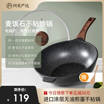 Net Yi Yan Elects non-stick pan frying pan Home Medical stone fried vegetable pan induction cookware gas oven apply special flat bottom pan