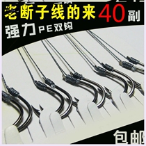 (40 paid overvalued suit) Iseny fish hook tied for fishing hook line Double hook vigorous horse anti-bite line Shook