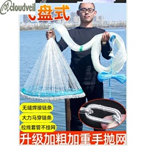 Large flying disc hand throwing mesh plus coarse fish web spot fish wire Sarnet disc automatic fishing for catching fish nemesis