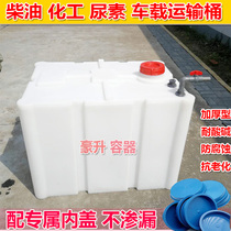 Thickened 200 Liter Diesel Transport Barrel 300L Plastic Rectangular Water Tank 500L kg 800L1000L Horizontal Barrel
