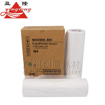 Yinglong Kishdeye G4 plate paper CP5438C plate paper CP5428C plate wax paper A3 plate