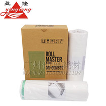 Yinglong is suitable for Duplo DP655 plate paper Duplo 650 plate paper A3 DP4030 F All-in-one machine