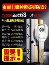All-copper lock core super C-class multi-track D-series lock core anti-theft door universal multi-track home door lock core