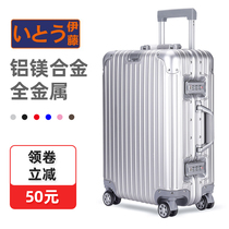 All-aluminum magnesium alloy pull-bar box female male suitcase universal wheel 24 inch suitcase business 20 inch password den case