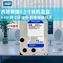 WD / wd60ezaz West 6T monitoring hard disk blue disk 6T mechanical hard disk monitoring video recorder