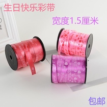 1 5cm printed happy birthday cake box packaging nylon belt baking gift Decoration ribbon