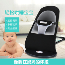 Coax baby artifact Baby rocking chair Balance baby recliner cradle can lie down and sleep newborn grid Coax sleep to appease