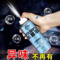 Car disinfectant epidemic sterilization car odor deodorization special car to air conditioning spray to remove odor artifact