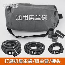 Self-priming Sander suction bag wall cloth bag dust collector universal dust-free accessories bag Putty powder sand leather machine