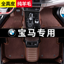 BMW 7 series 740Li 730LI 530Li 525Li X3 X4 X5 X6 X7 leather full surround foot pad