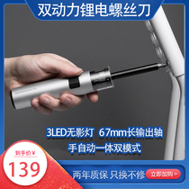 wowstick dual-power lithium electric screwdriver household multi-kinetic energy manual integrated rechargeable electric drill