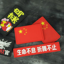 Shield Lang frog suit armband Special forces personality velcro Chinese flag Military fan supplies accessories badge badge