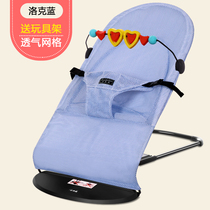 Baby coaxing artifact Baby rocking chair Shaking sound Baby cradle bed Child lazy newborn child coaxing sleep soothing recliner
