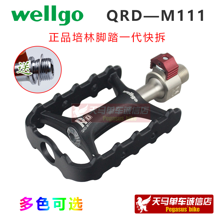 wiggle mtb pedals