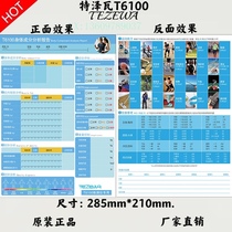tezewa t6100 tezewa private teaching body tester Fat weight detection body test report single printing paper