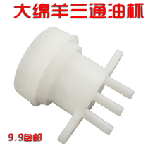 New motorcycle gasoline cup Xunying Oil Cup Spring Wind sheep oil cup Falcon 150 large ship tank three-way gasoline