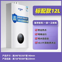 Hemispherical household gas water heater Kitchen constant temperature strong row type instant gas Natural gas liquefied gas Intelligent small