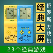  Tetris handheld game machine nostalgic old-fashioned retro handheld childrens mini small childhood toy puzzle handheld game machine new shaking sound with the same birthday gift