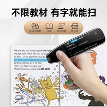Point Read Pen Students Intelligent Synchronized English Universal Sweep Reading Pen Dictionary Pen Translation Pen