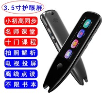 Sweep Read Pen X5pro English Point Read Dictionary Unlimited Book General Elementary School Junior High School Famous