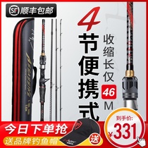 Hasda Assassin four sections Luya pole portable multi-section sea pole throwing rod straight handle gun handle gun handle travel pole Luya pole