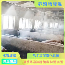 Water pump cooling dust automatic spraying equipment Humidification dust atomization nozzle Spray head system Timed flower sprinkler