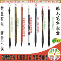 Lingyou Jiabao Lingyou souvenir fetal hair painting tire seal fetal hair pen making fetal brush Rod Special Price