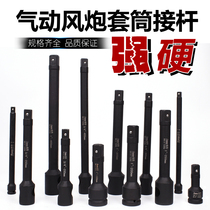 Electric wrench sleeve straight rod 3 4 heavy extended rod 1 inch wind gun connector rod pneumatic length 1 2