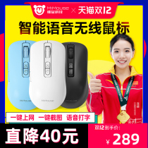 Mimi M4 voice mouse AI Artificial Intelligence multifunctional wireless Bluetooth voice control typing mute charging computer