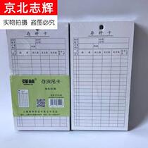 Warehouse material card purchase and sale record sheet out of storage shelf card location management card count table inventory report