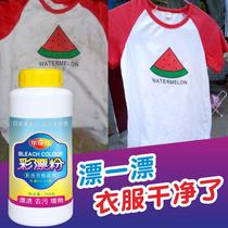 Washing baby clothes cleaner strong decontamination universal net yellow stains efficient oxygen protection color bleaching powder