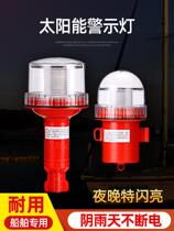 Marine LED solar grid light Anchor light Warning light Drive beast roadblock Strong light channel daytime power storage mast light