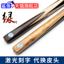 Shark (Shark) green pool cue small head Chinese black 8 Club Billiard Club Snooker Club
