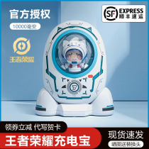 Wangs Honor Ruban 7th Butter Cat Space Capsule Charging Treasure Creative Birthday Gift astronauts Mobile Power