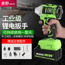 Brushless electric wrench lithium battery charging wrench impact auto repair frame worker woodworking wind gun high power Auto Repair