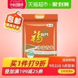 Fulinmen rice pearl fragrant rice 10kg ecological fragrant soft q-bomb northeast rice 20 Jin rice