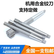 Tungsten steel reamer for cemented carbide taper shank machine H7 H8 10 12 15 16 18 20