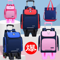Schoolbag Primary School students third to sixth grade tie rod fourth grade female first grade second grade lever schoolbag children with tie rod male