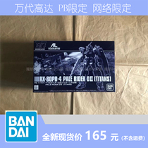 Bandai HG HGUC Pale Knight D II(TITANS) TITANS color assembly model spot