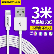 Pinsheng Apple Charger 3 m extended fast charge for iPhone12 11pro X Xmax 8 7 6 data cable ipad long pisen charging 5S