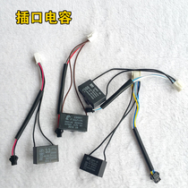 Socket capacitor mahjong machine Motor capacitor automatic four-mouth mahjong machine mahjong table card machine accessories