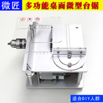Multi-function woodworking saw table Precision table saw cutting machine Woodworking workbench multi-function live saw diy grinding