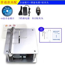 Small table sawing woodworking small sawing machine desktop Wood I push table saw precision power tools Daquan acrylic cutting