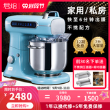 Jun Baking Chef Machine 7L Silent Home Commercial Private Baking and Dough Mixer Kneading Machine Fully Automatic Multifunctional G1