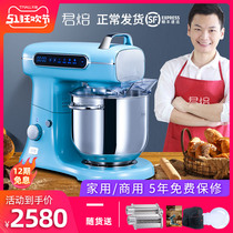 Cooks and kneading machines for Jun Bao