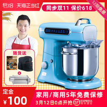 Cooks and kneading machines for Jun Bao