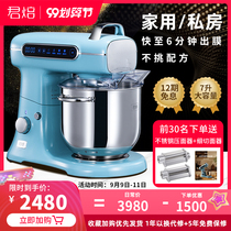 Jun Baking Chef Machine 7L Silent Home Commercial Private Baking and Dough Mixer Kneading Machine Fully Automatic Multifunctional G1