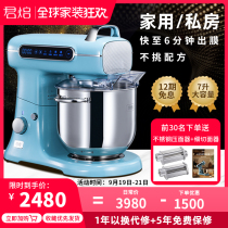 Jun Baking Chef Machine 7L Silent Home Commercial Private Baking and Dough Mixer Kneading Machine Fully Automatic Multifunctional G1